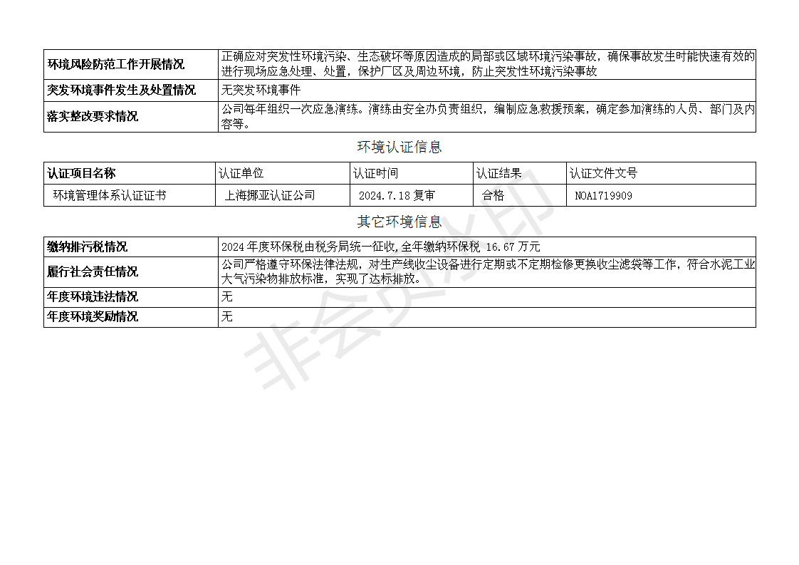 NG娱乐·(中国区)相信品牌的实力官网
