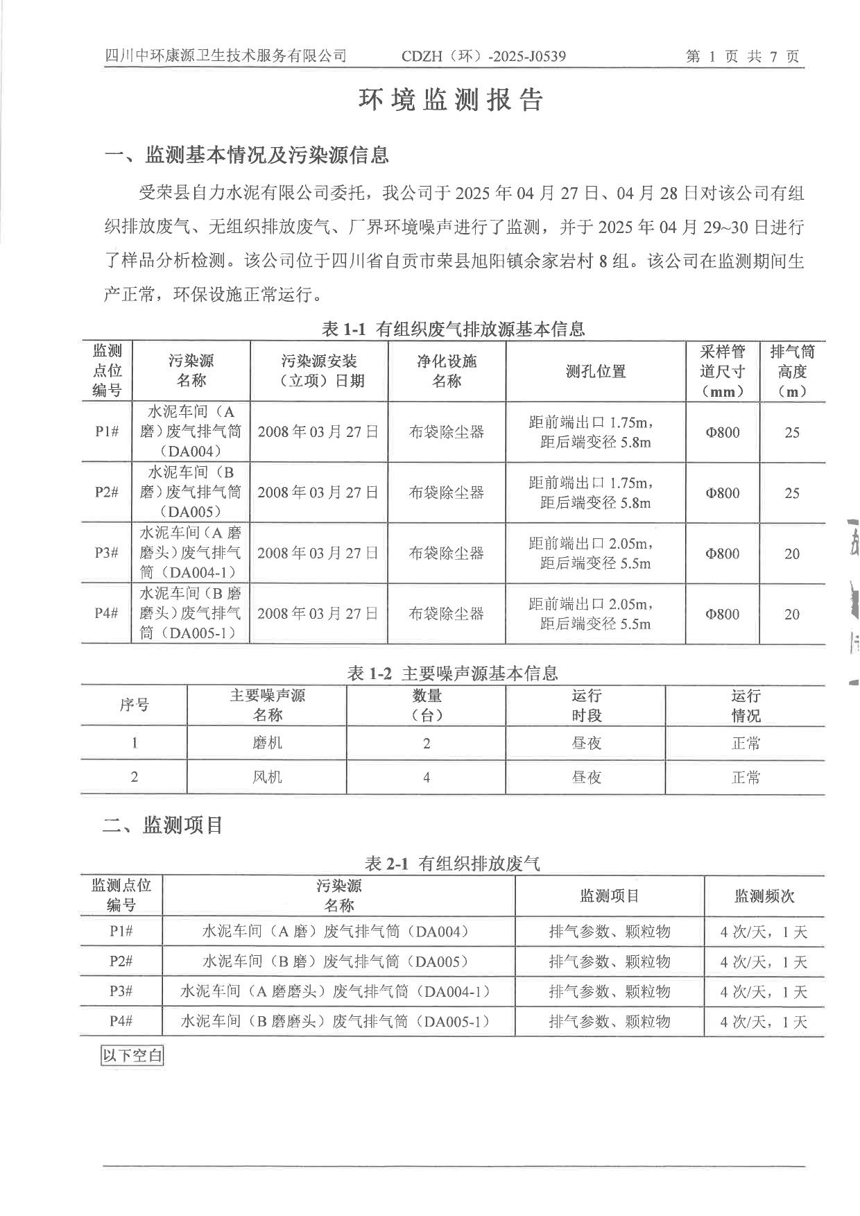 NG娱乐·(中国区)相信品牌的实力官网