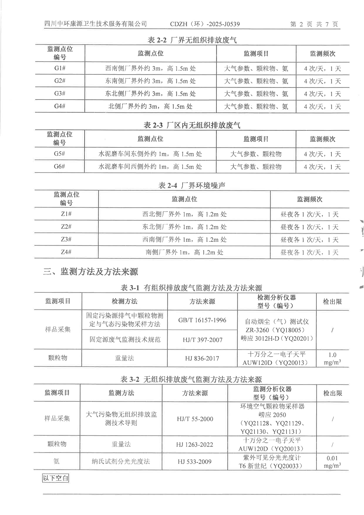 NG娱乐·(中国区)相信品牌的实力官网