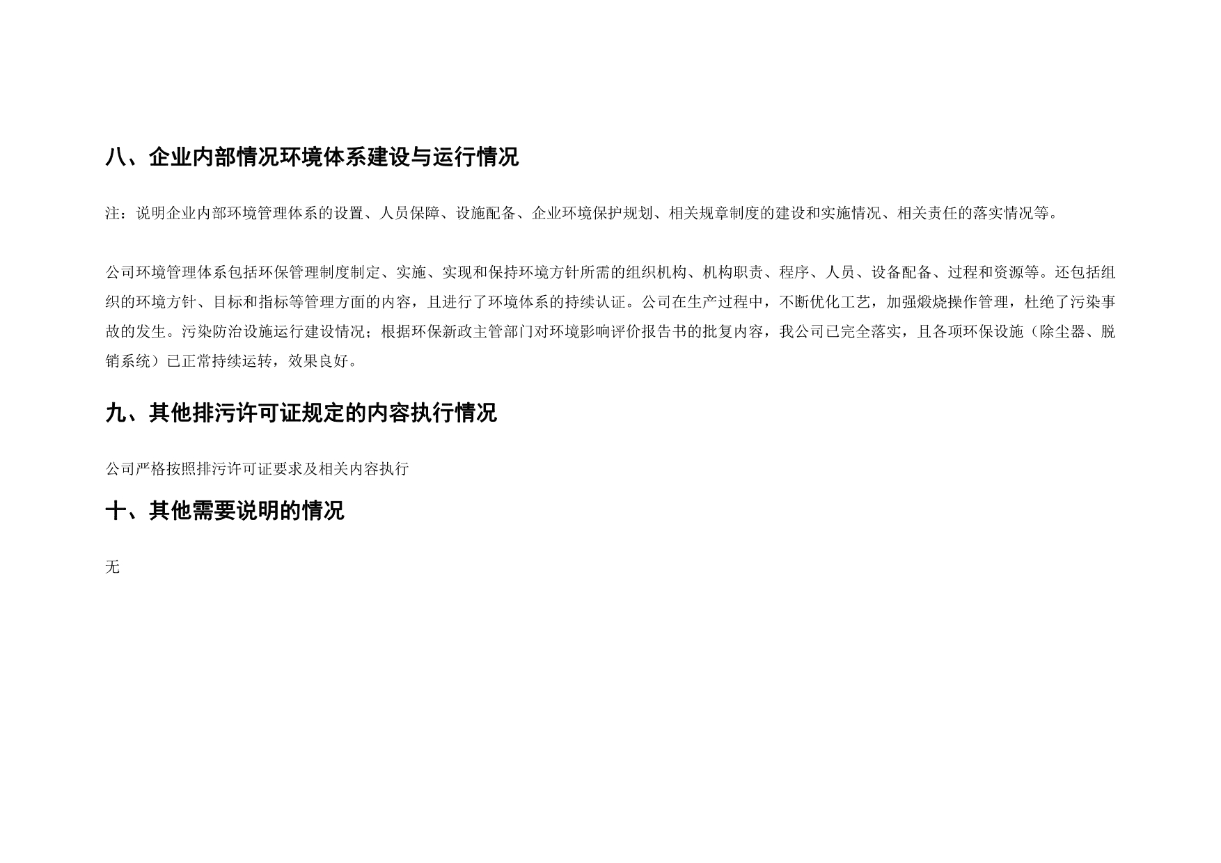 NG娱乐·(中国区)相信品牌的实力官网