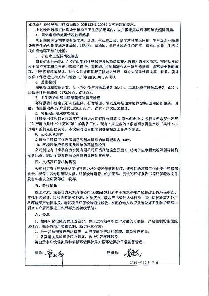 NG娱乐·(中国区)相信品牌的实力官网