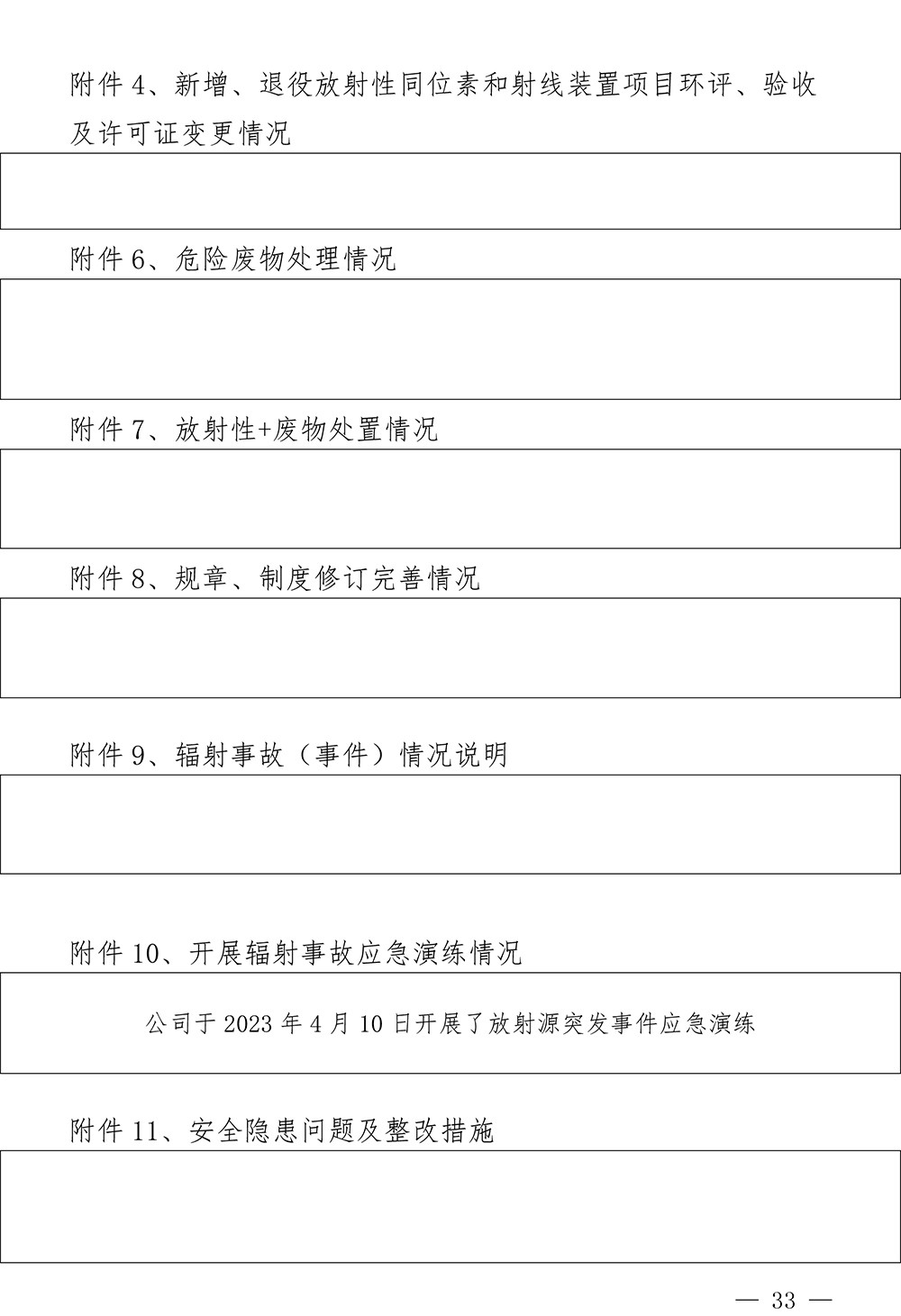 NG娱乐·(中国区)相信品牌的实力官网