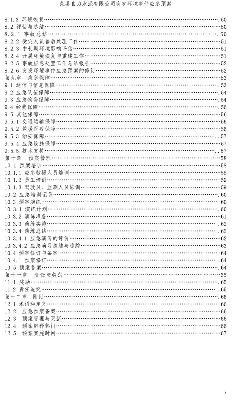NG娱乐·(中国区)相信品牌的实力官网