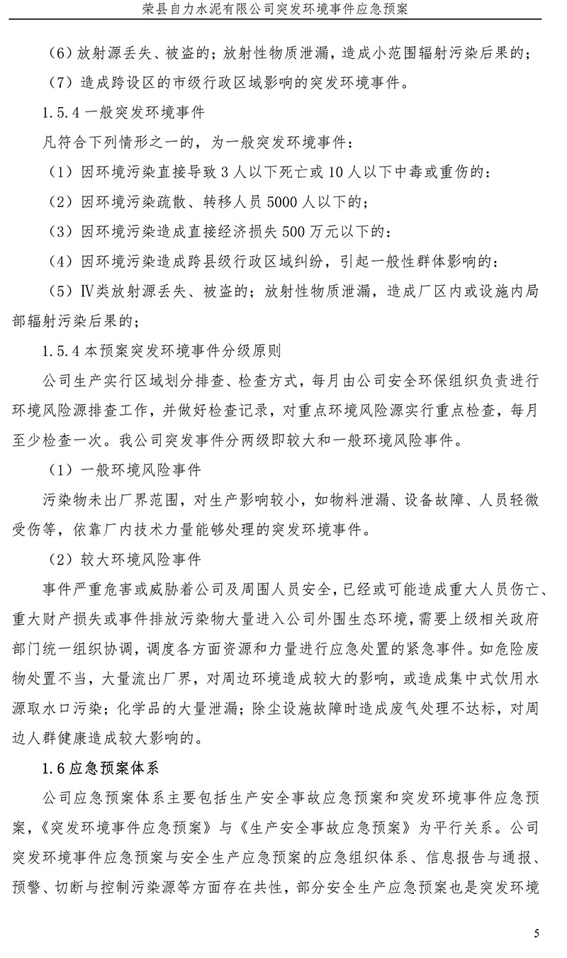 NG娱乐·(中国区)相信品牌的实力官网