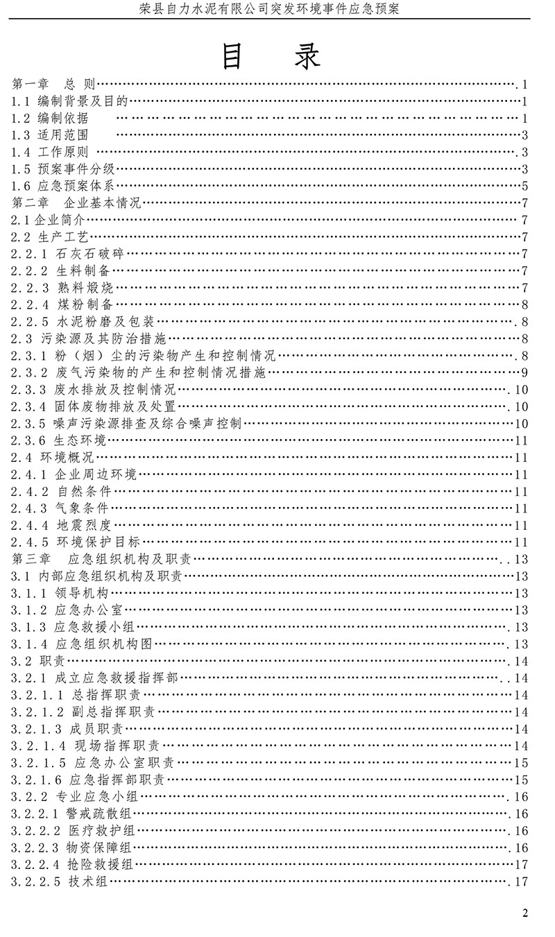 NG娱乐·(中国区)相信品牌的实力官网