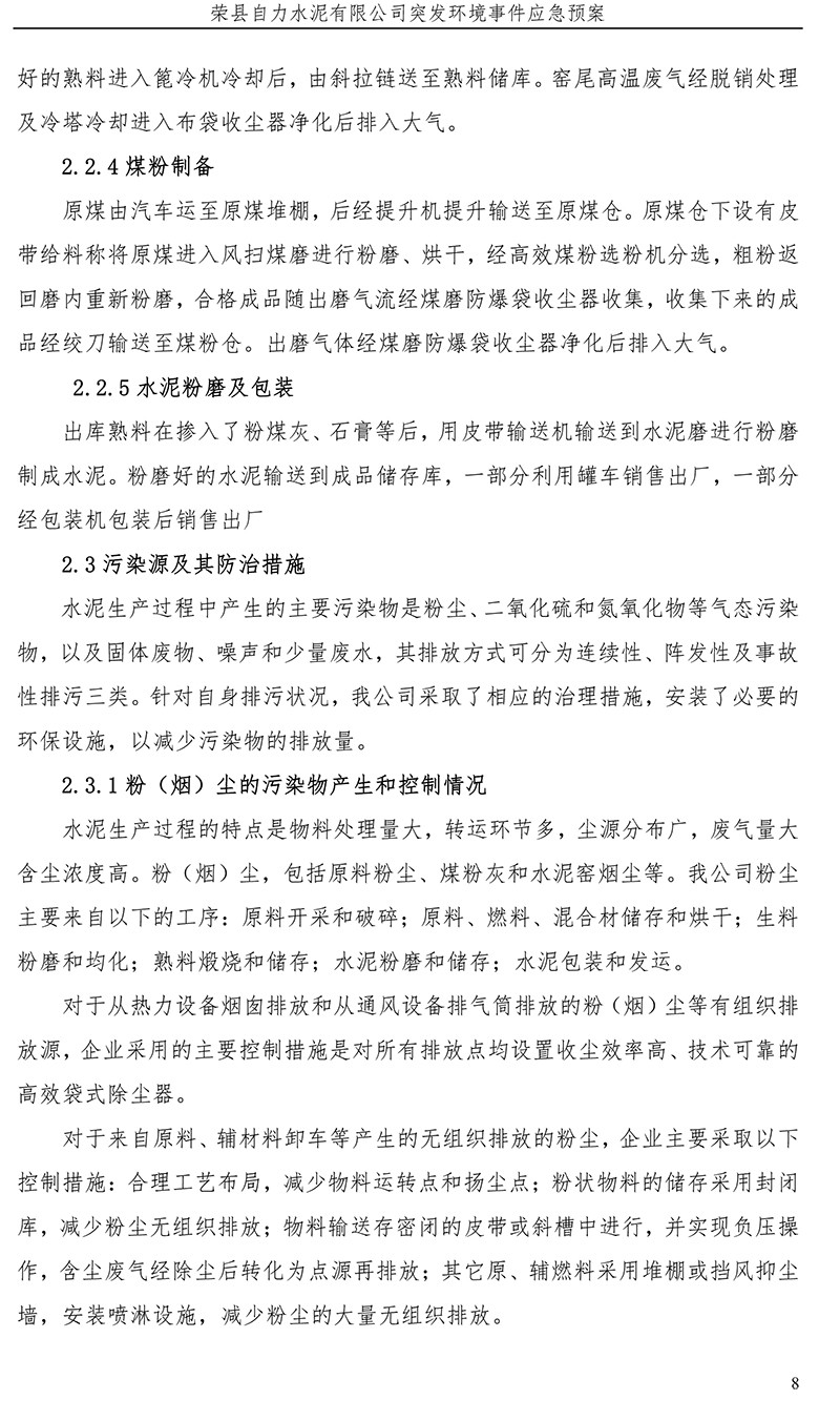 NG娱乐·(中国区)相信品牌的实力官网