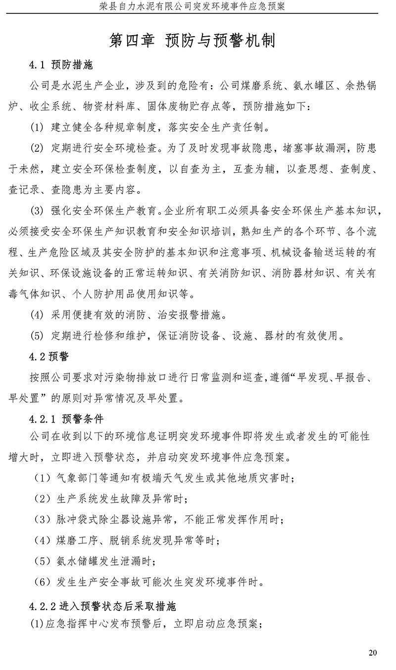 NG娱乐·(中国区)相信品牌的实力官网