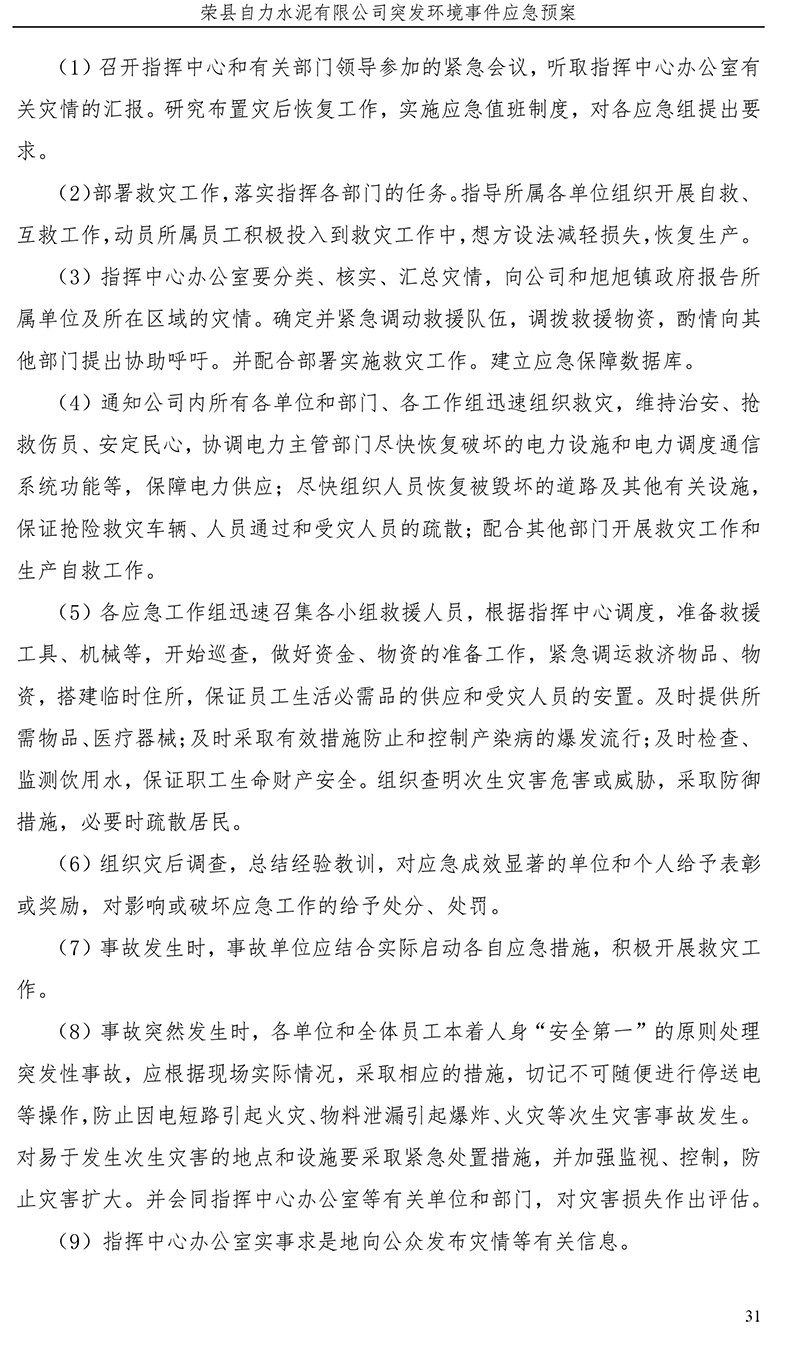 NG娱乐·(中国区)相信品牌的实力官网