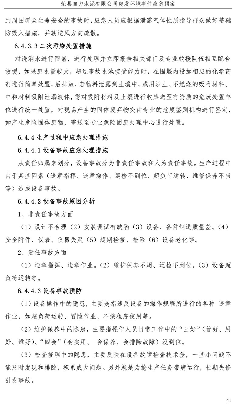 NG娱乐·(中国区)相信品牌的实力官网