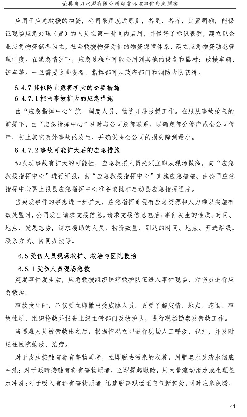 NG娱乐·(中国区)相信品牌的实力官网