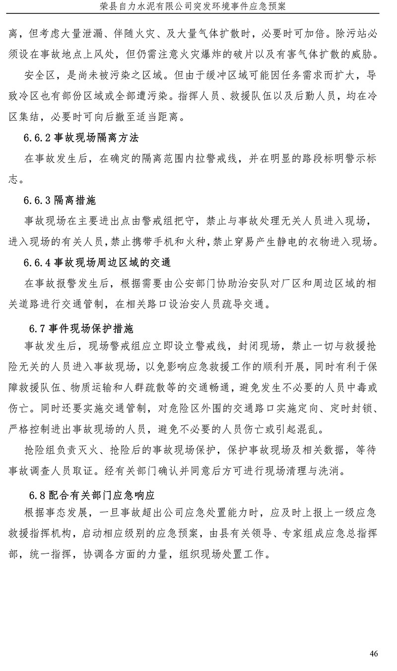 NG娱乐·(中国区)相信品牌的实力官网