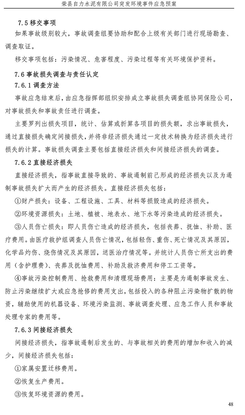 NG娱乐·(中国区)相信品牌的实力官网