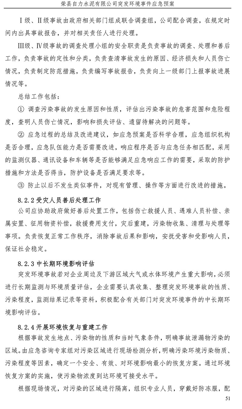 NG娱乐·(中国区)相信品牌的实力官网