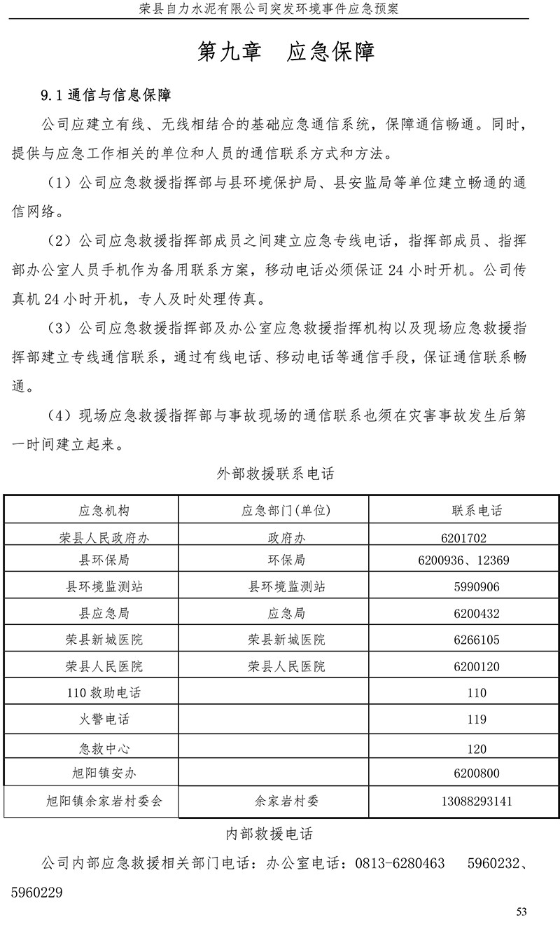 NG娱乐·(中国区)相信品牌的实力官网