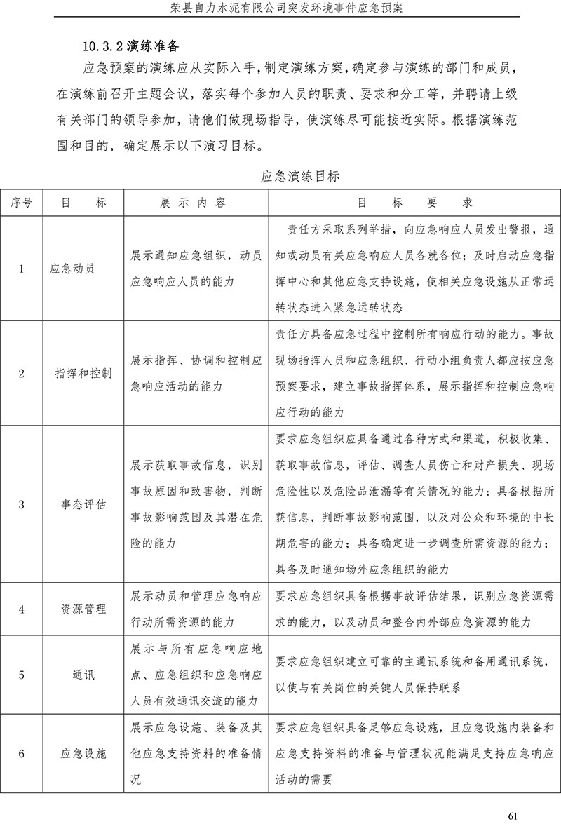 NG娱乐·(中国区)相信品牌的实力官网