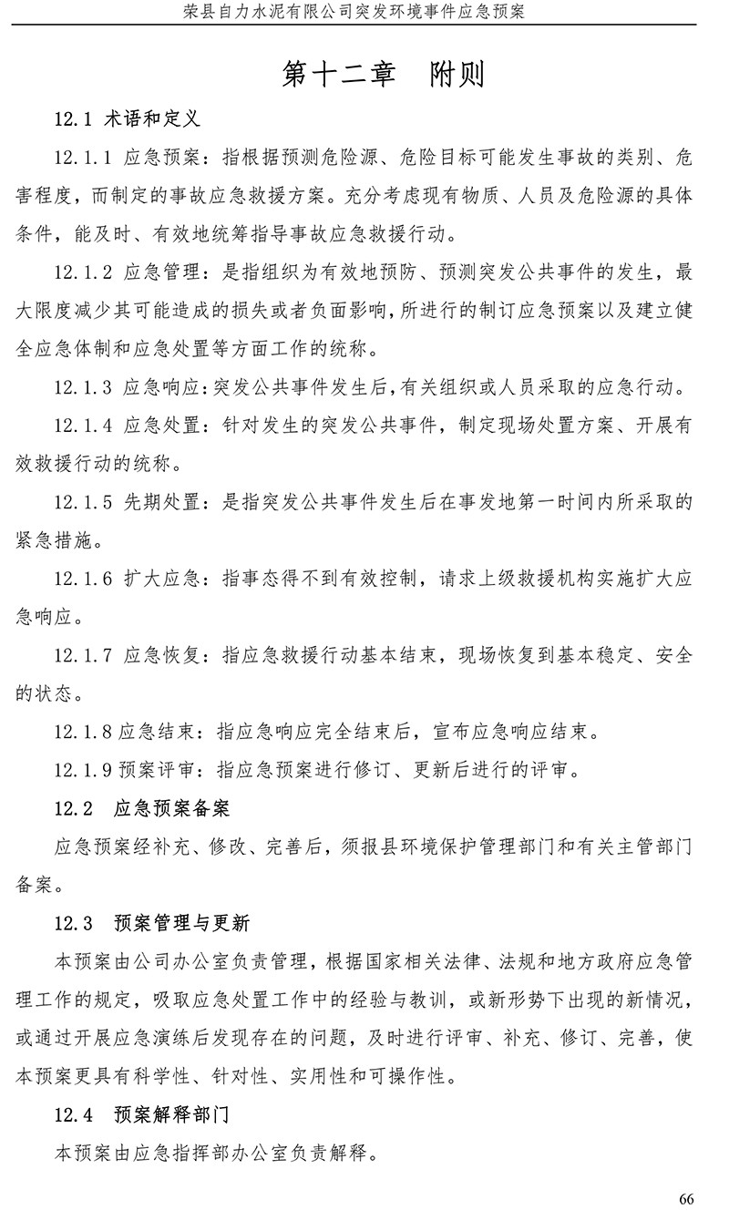 NG娱乐·(中国区)相信品牌的实力官网