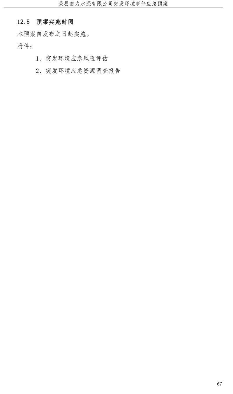 NG娱乐·(中国区)相信品牌的实力官网