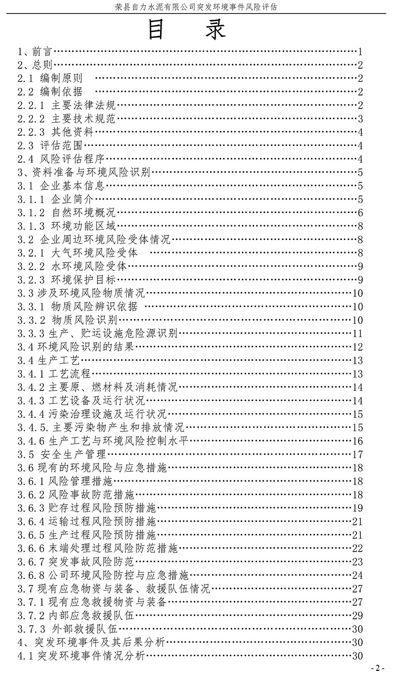 NG娱乐·(中国区)相信品牌的实力官网