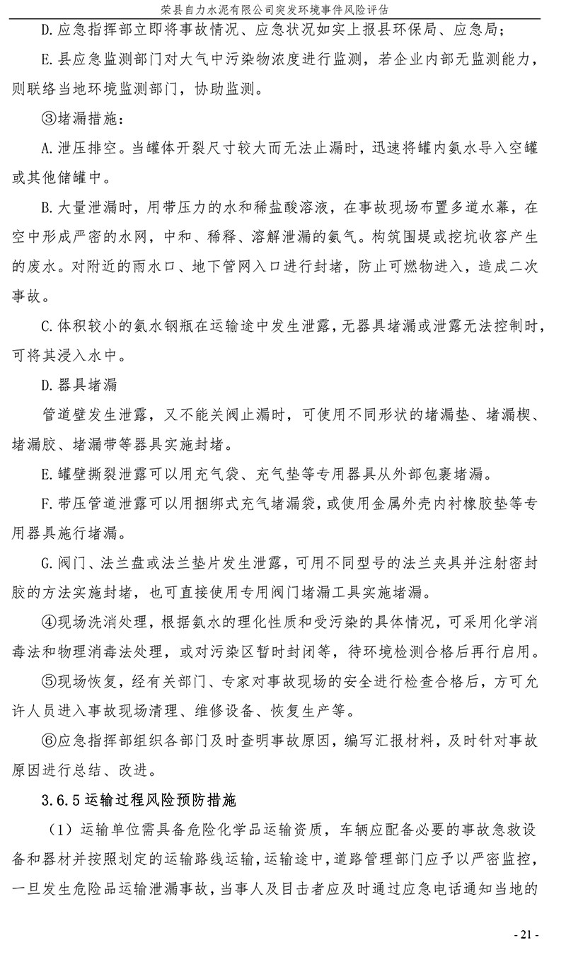 NG娱乐·(中国区)相信品牌的实力官网