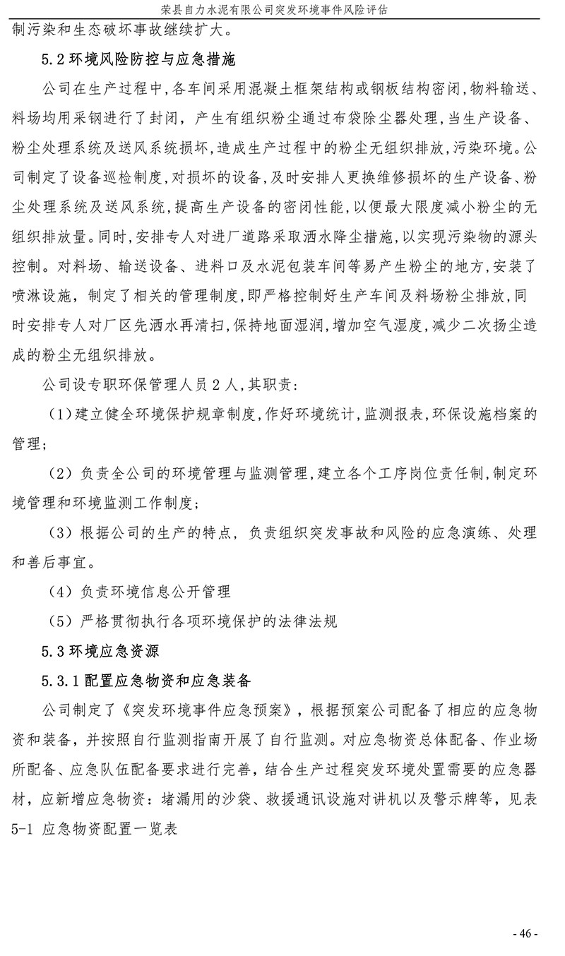 NG娱乐·(中国区)相信品牌的实力官网