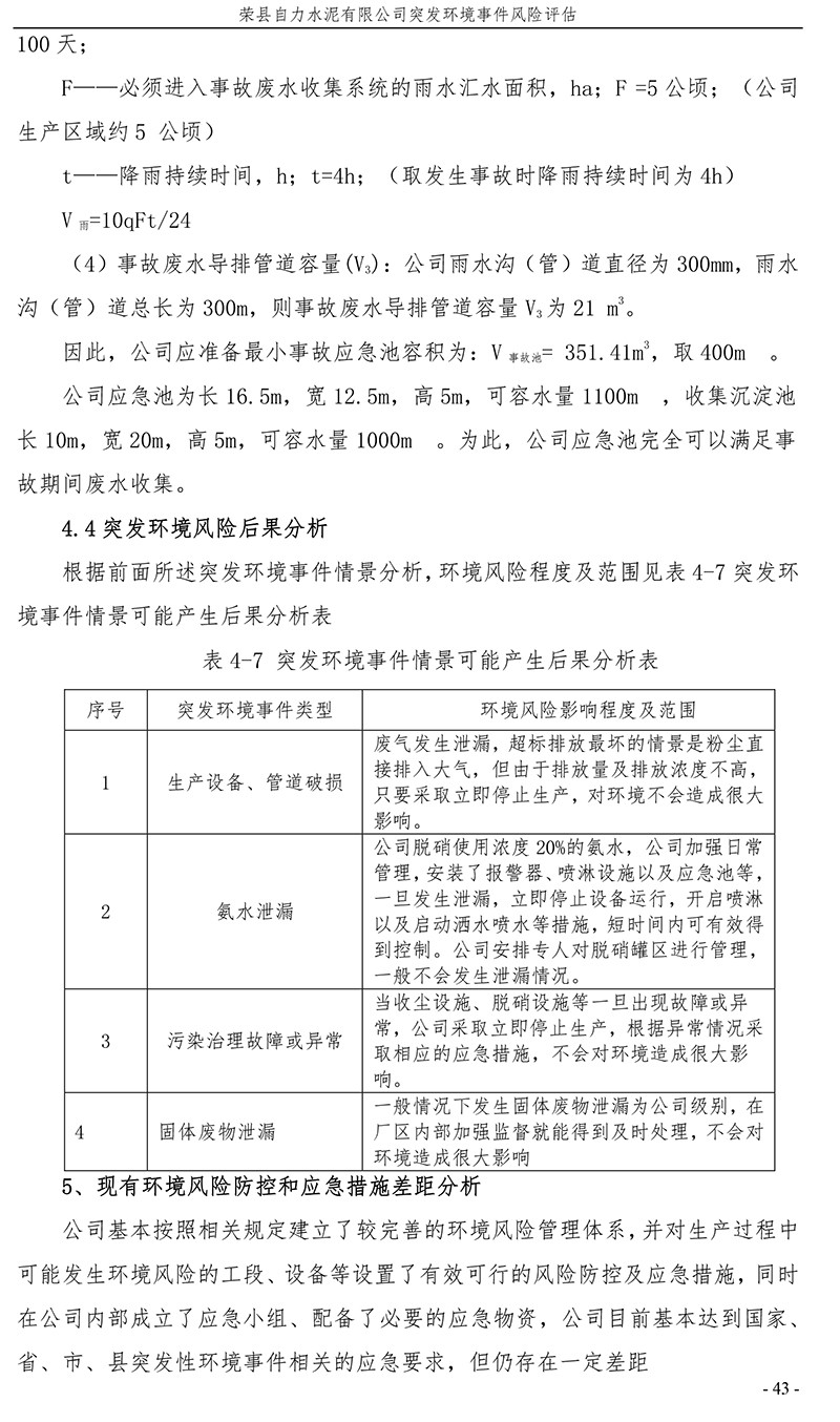 NG娱乐·(中国区)相信品牌的实力官网