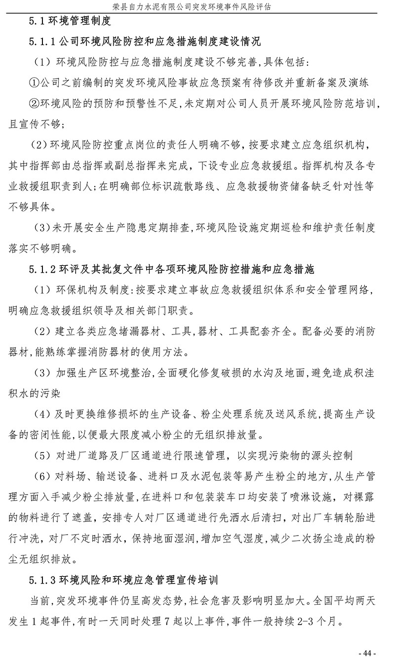NG娱乐·(中国区)相信品牌的实力官网