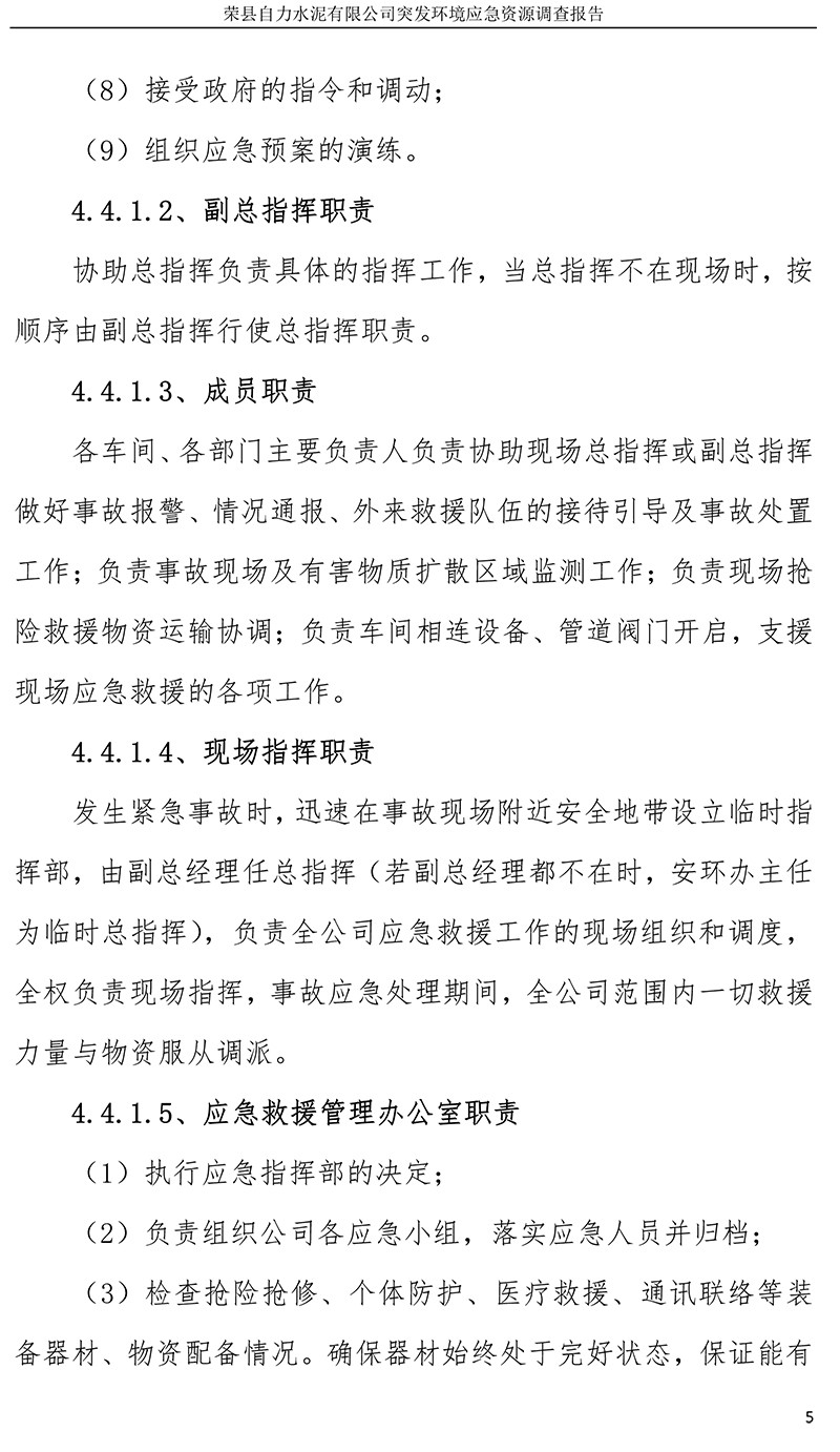 NG娱乐·(中国区)相信品牌的实力官网