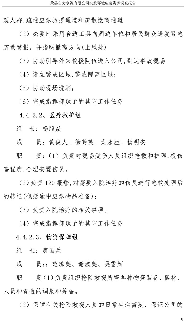 NG娱乐·(中国区)相信品牌的实力官网