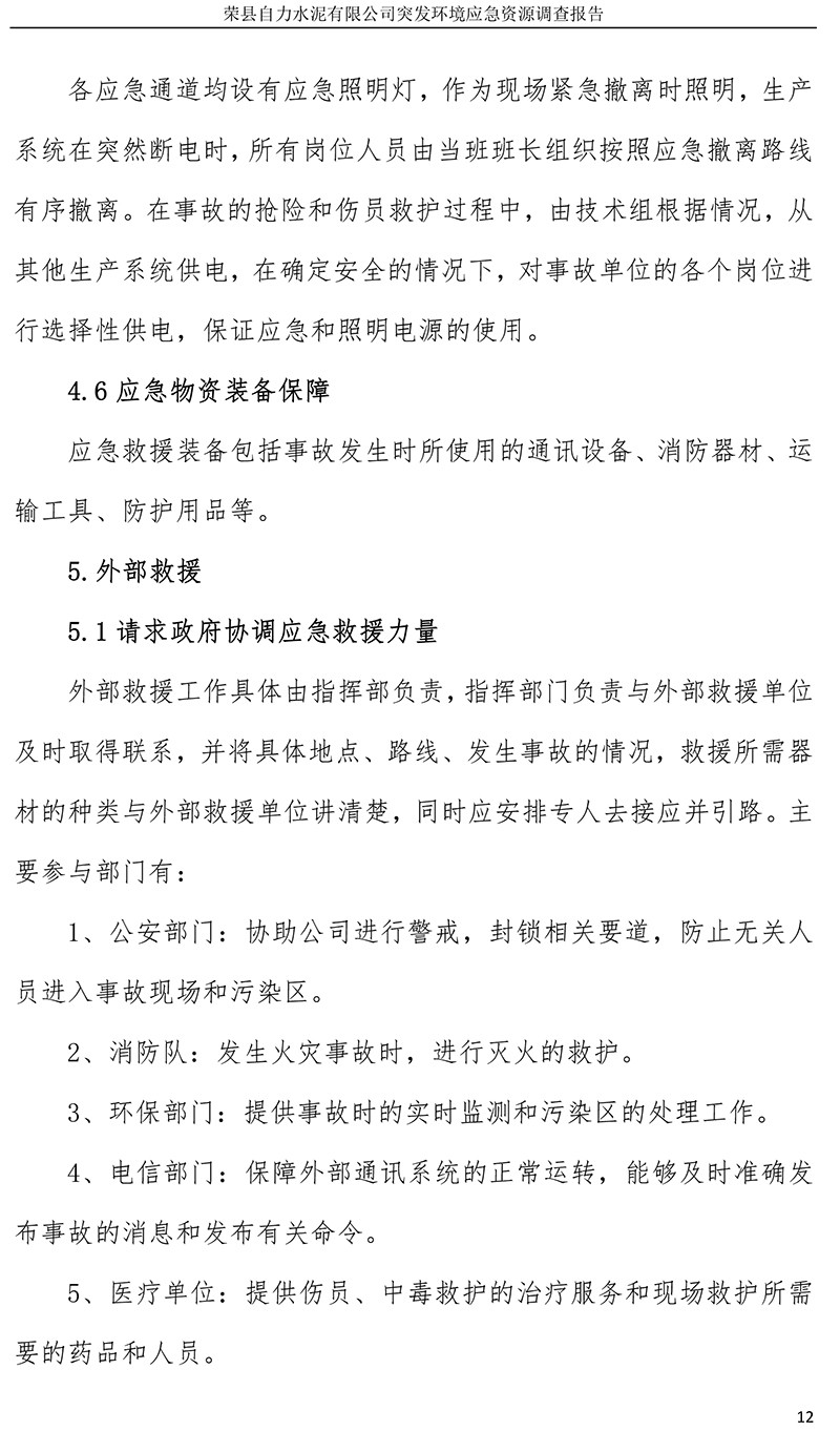 NG娱乐·(中国区)相信品牌的实力官网