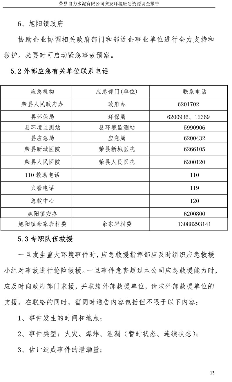 NG娱乐·(中国区)相信品牌的实力官网
