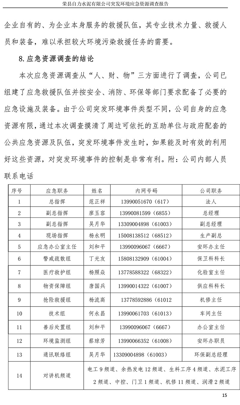 NG娱乐·(中国区)相信品牌的实力官网