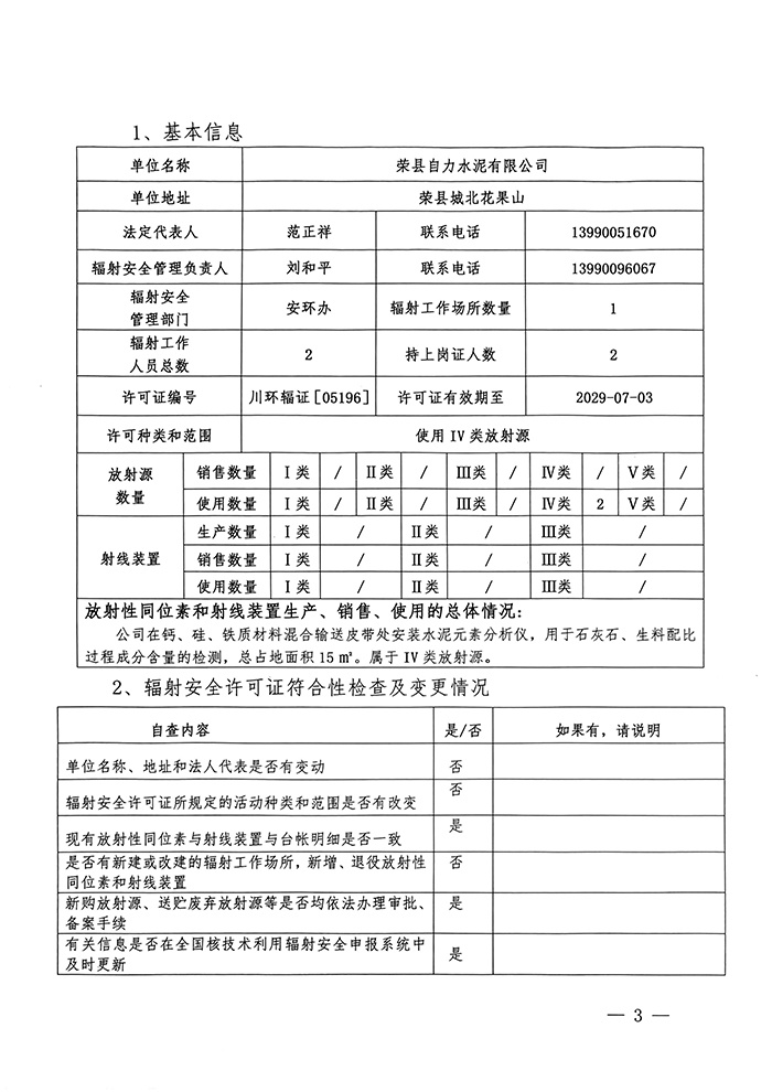 NG娱乐·(中国区)相信品牌的实力官网