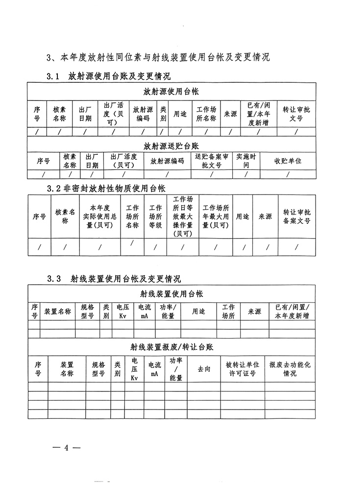 NG娱乐·(中国区)相信品牌的实力官网