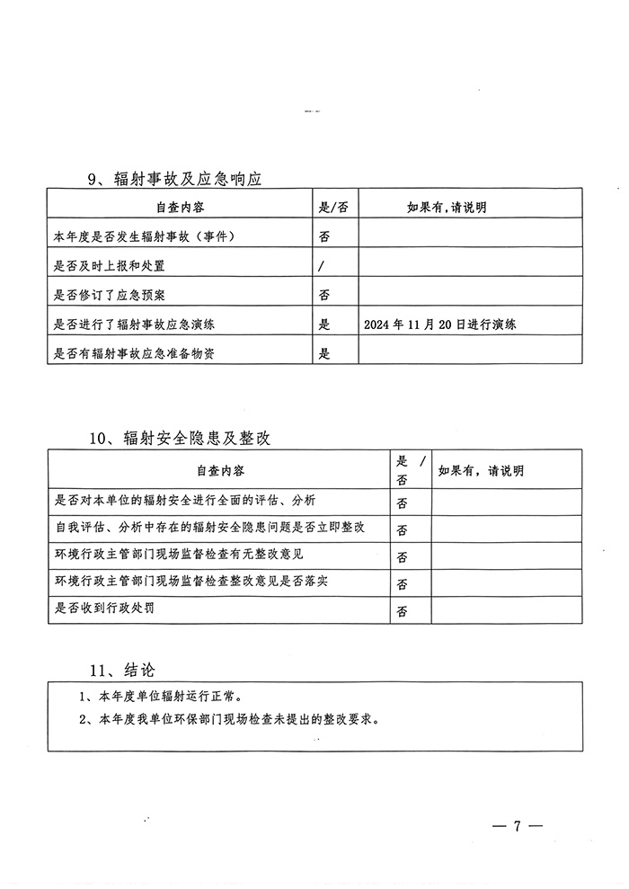 NG娱乐·(中国区)相信品牌的实力官网