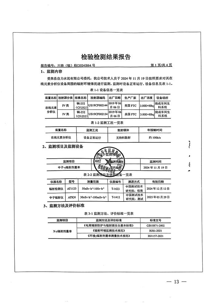 NG娱乐·(中国区)相信品牌的实力官网