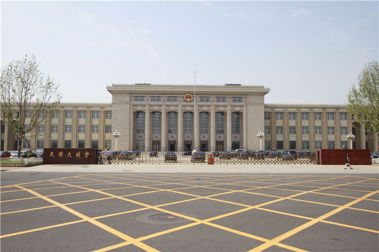 天津大讲堂