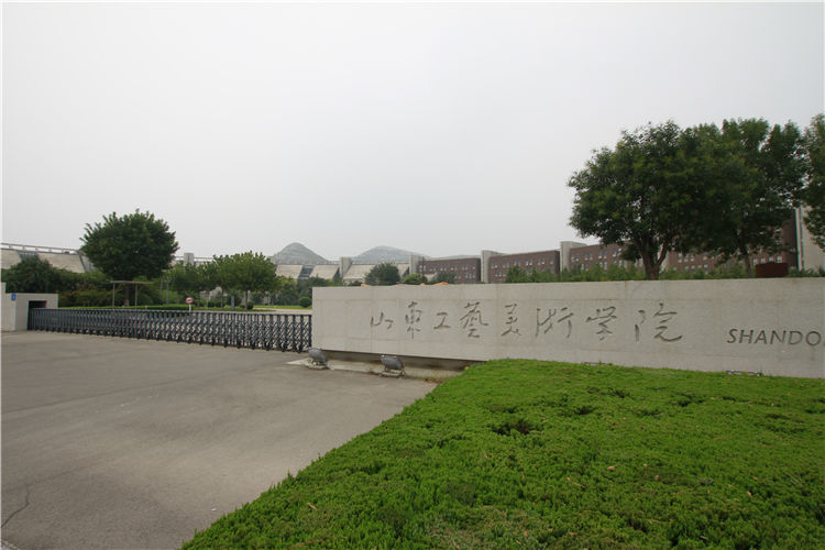 山东省工艺美术学院