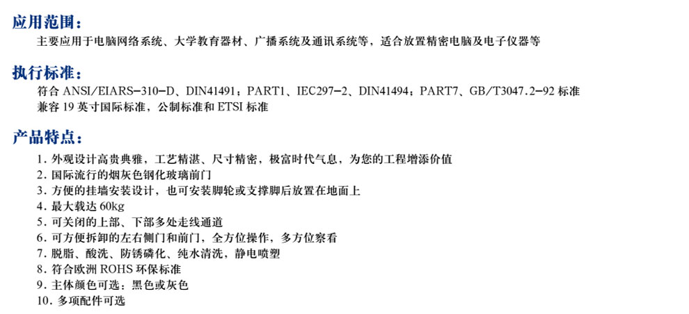 尺度B型挂墙式网络机柜BYD CABINET(图1)