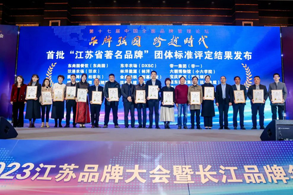 喜报！江苏5001拉斯维加斯集团获授首批“江苏省驰名品牌”(图1)